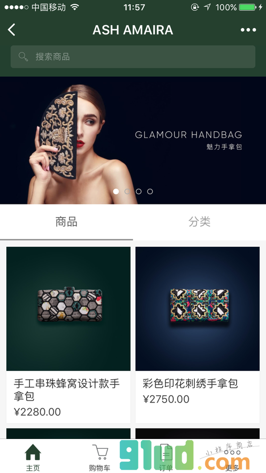 ashamaira时装小程序截图