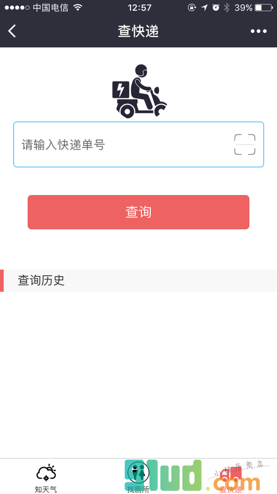 致简生活小程序截图