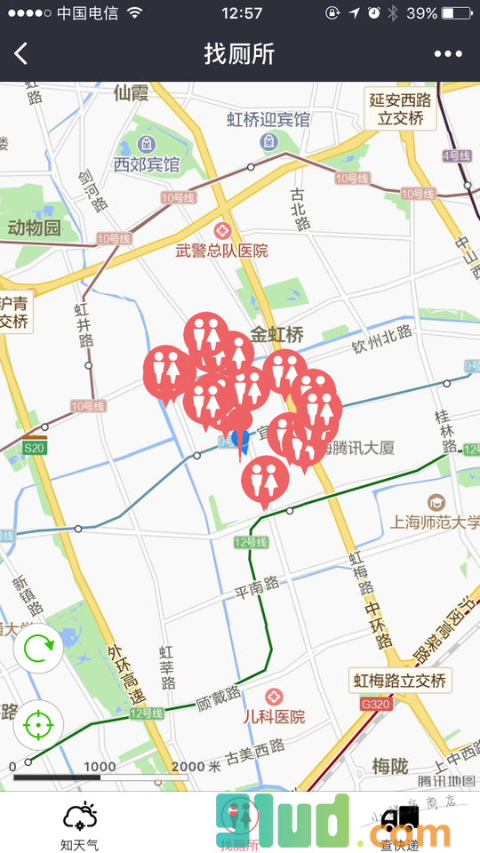 致简生活小程序截图