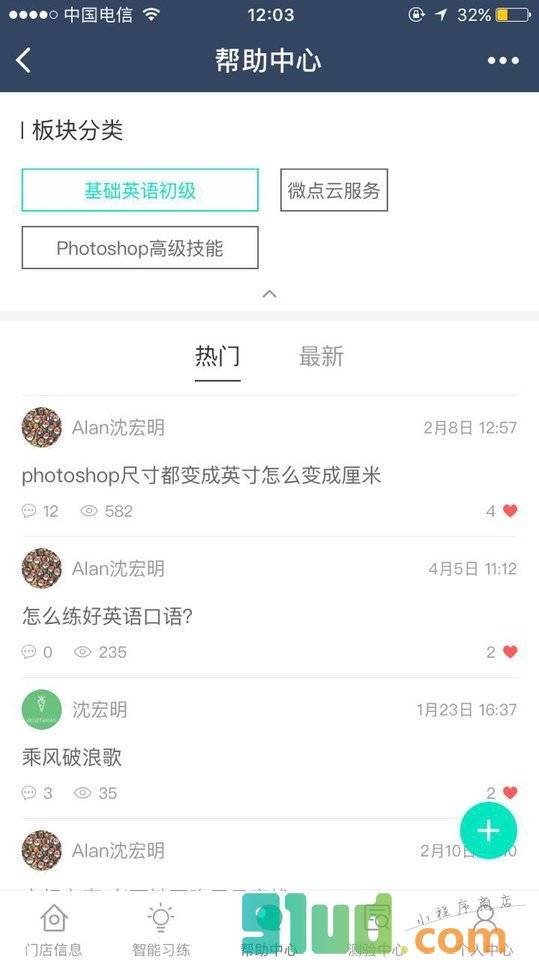 微点云服务小程序截图
