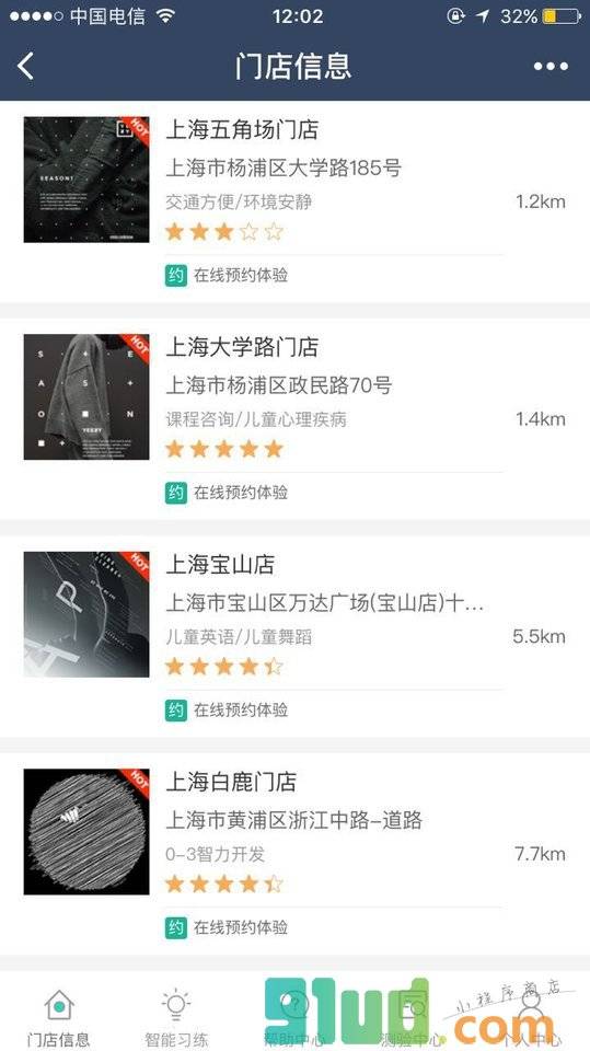 微点云服务小程序截图