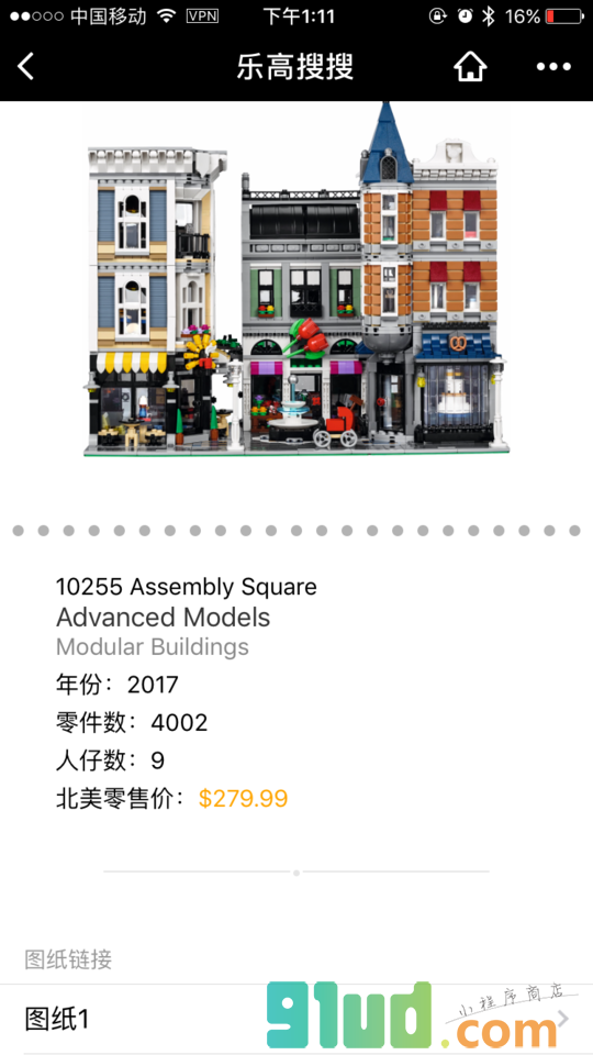 乐高GO小程序截图