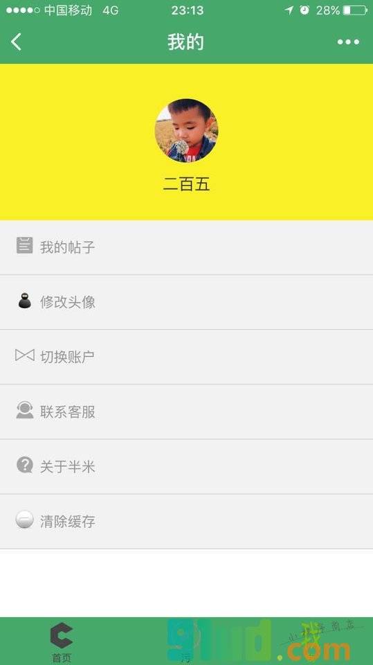 半米爆笑污小程序截图