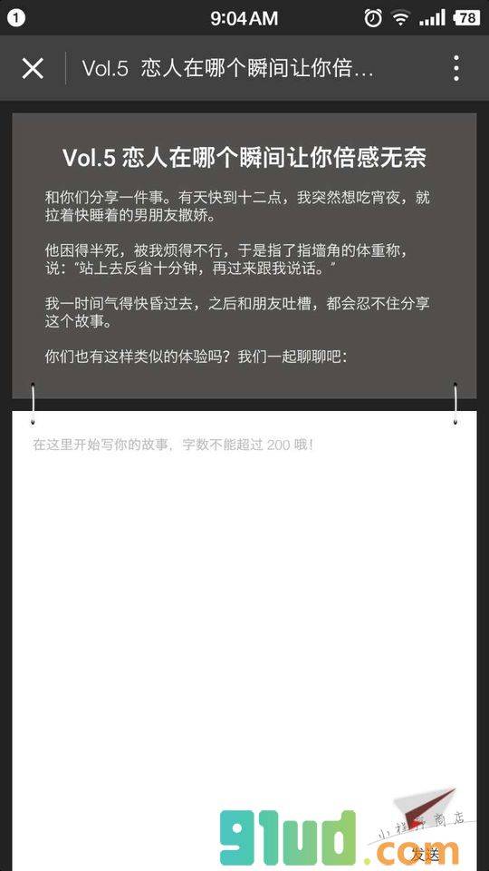whatyouneed小黑屋小程序截图
