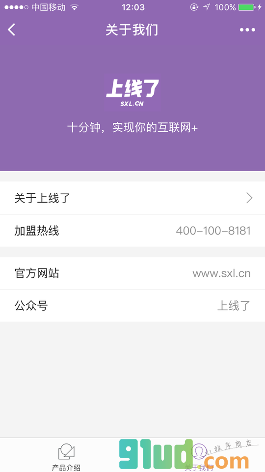 上线了H5建站平台小程序截图