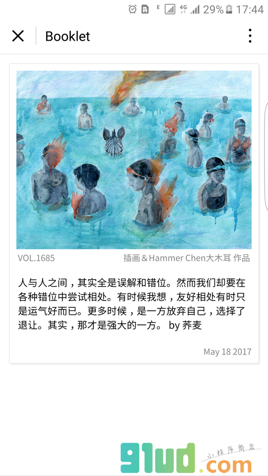 Booklet小程序截图