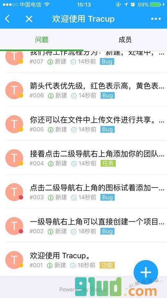 Tracup小程序截图