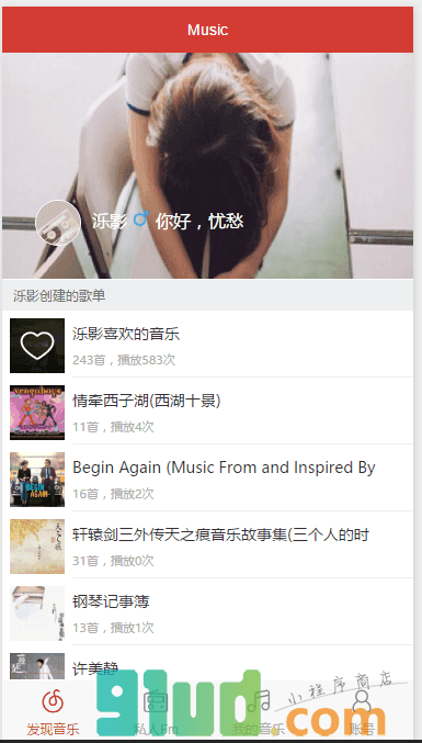音乐后期小程序截图