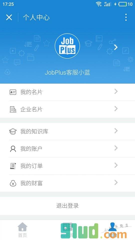 JobPlus小程序截图