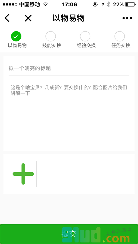 易江湖小程序截图