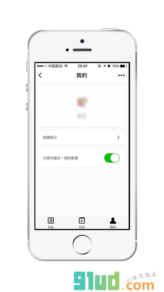 一周清单小程序截图