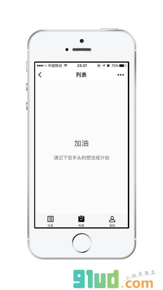 一周清单小程序截图