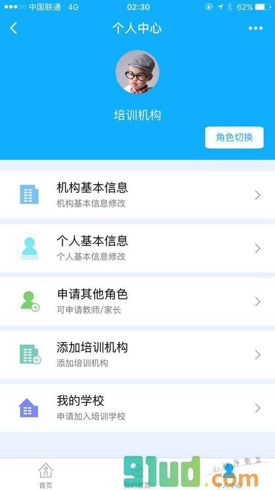 培训大+小程序截图