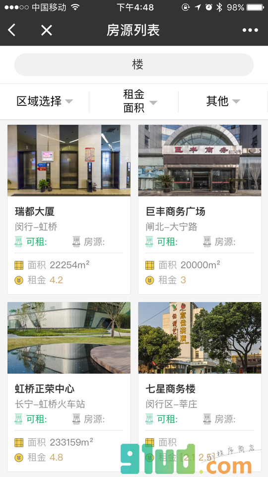租罗纪小程序截图