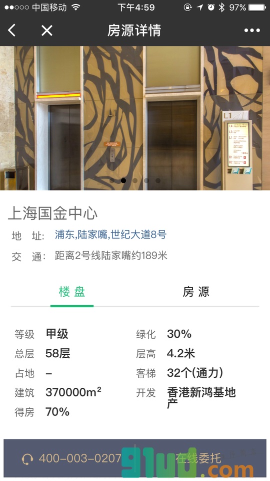 租罗纪小程序截图