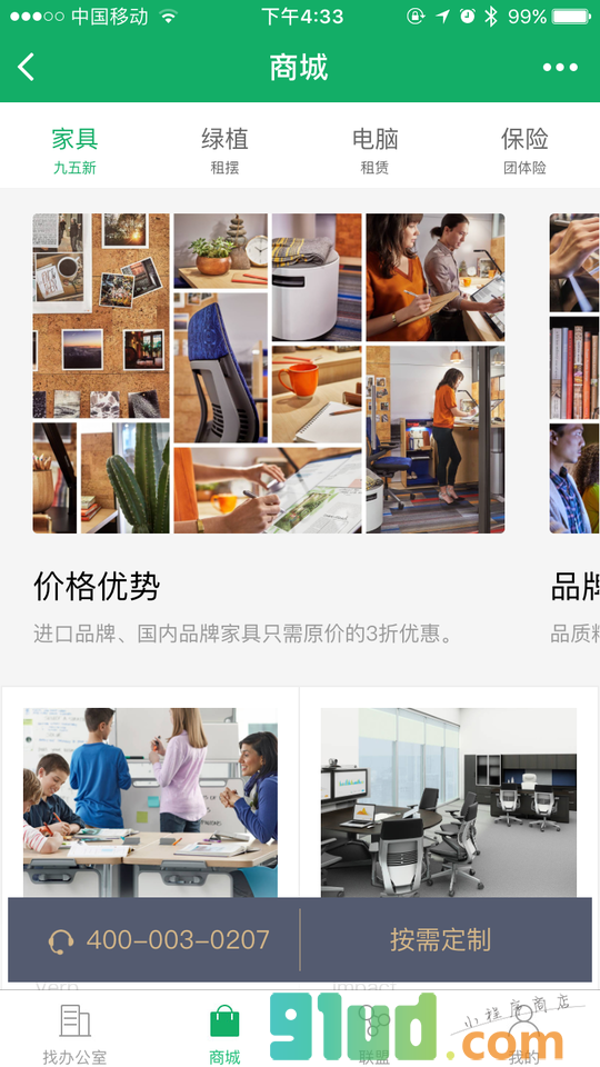 租罗纪小程序截图