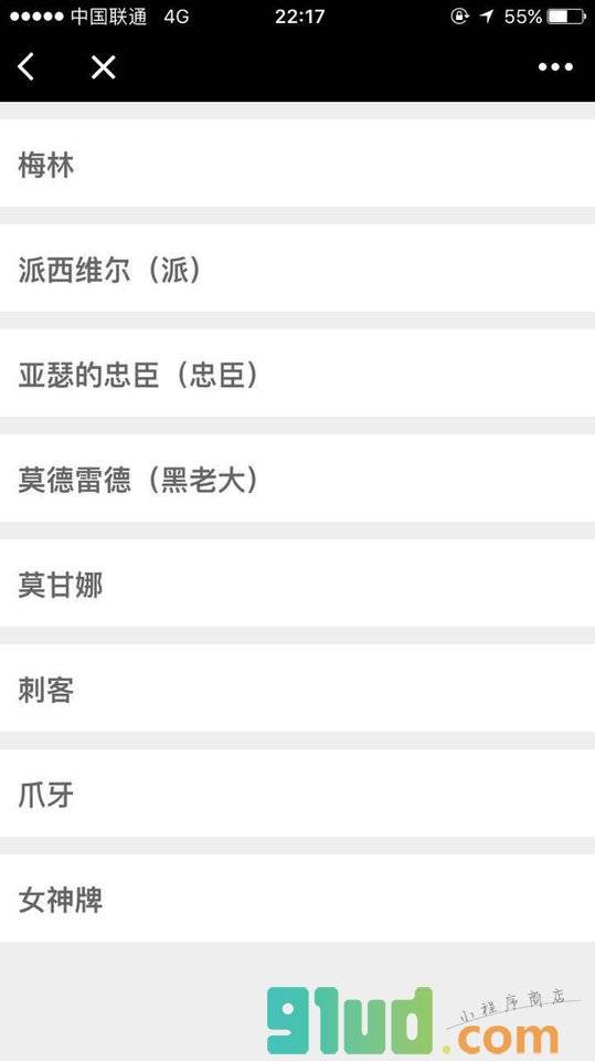 抵抗组织阿瓦隆桌游攻略小程序截图