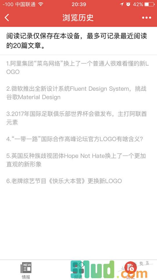 标志情报社小程序截图