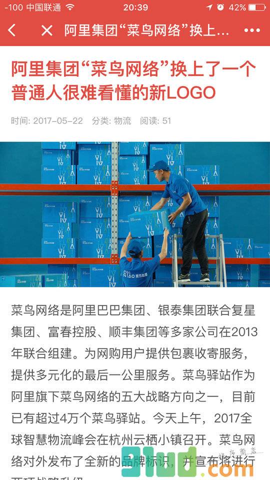 标志情报社小程序截图