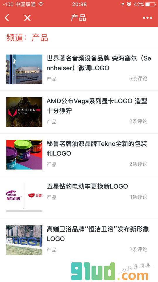 标志情报社小程序截图
