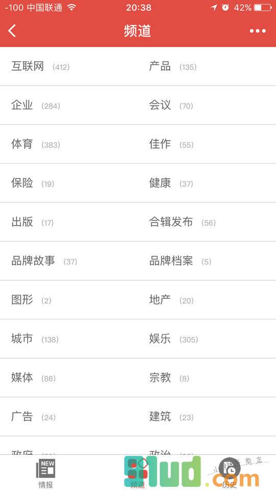 标志情报社小程序截图