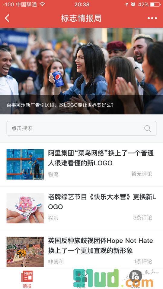 标志情报社小程序截图