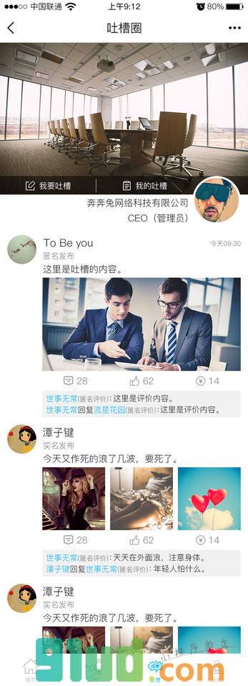 E家办公小程序截图