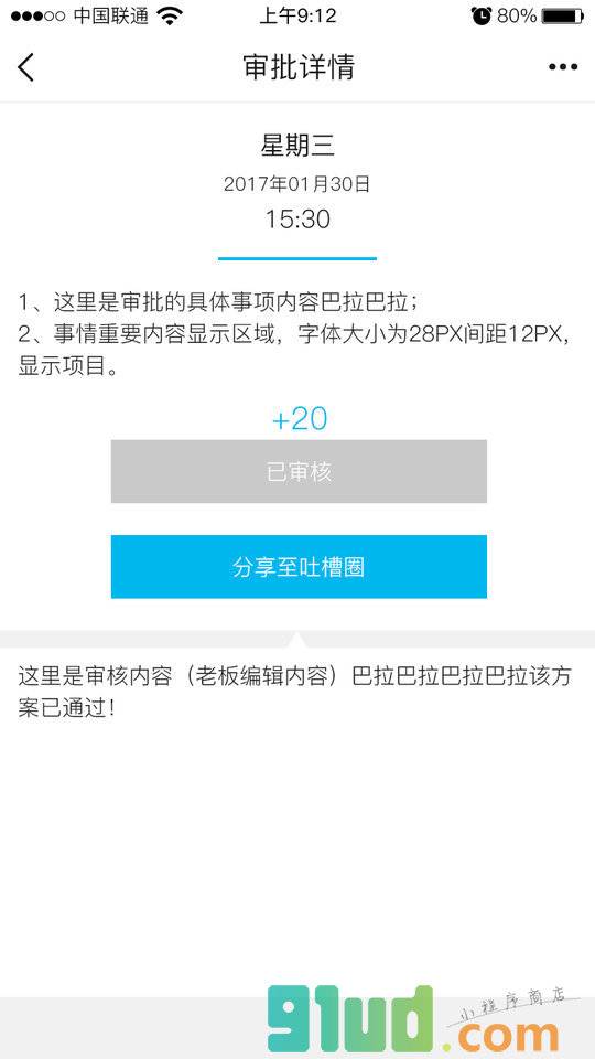 E家办公小程序截图