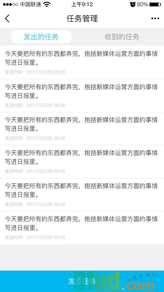E家办公小程序截图