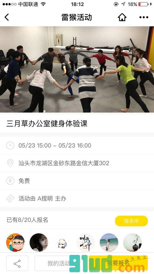 雷猴活动小程序截图