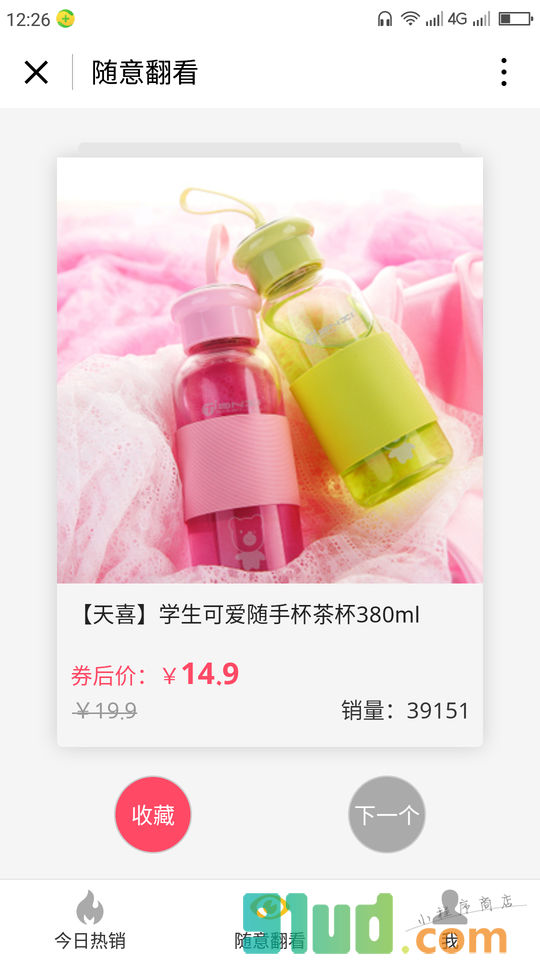 蜜兔优惠券小程序截图