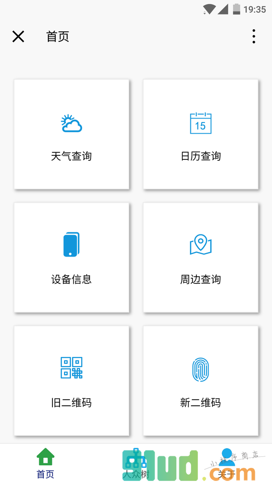 聚合助手小程序截图