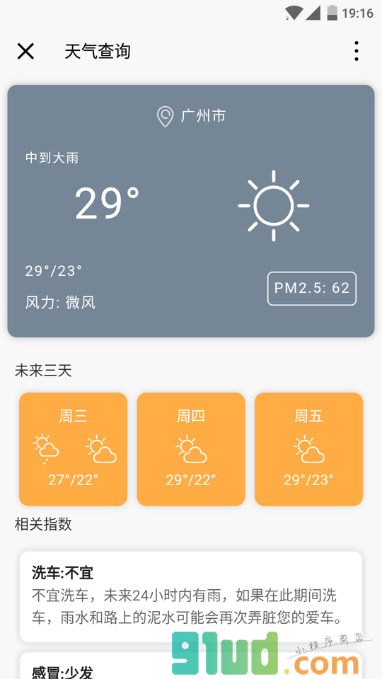 聚合助手小程序截图