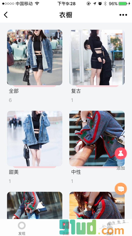 美瑟衣橱小程序截图