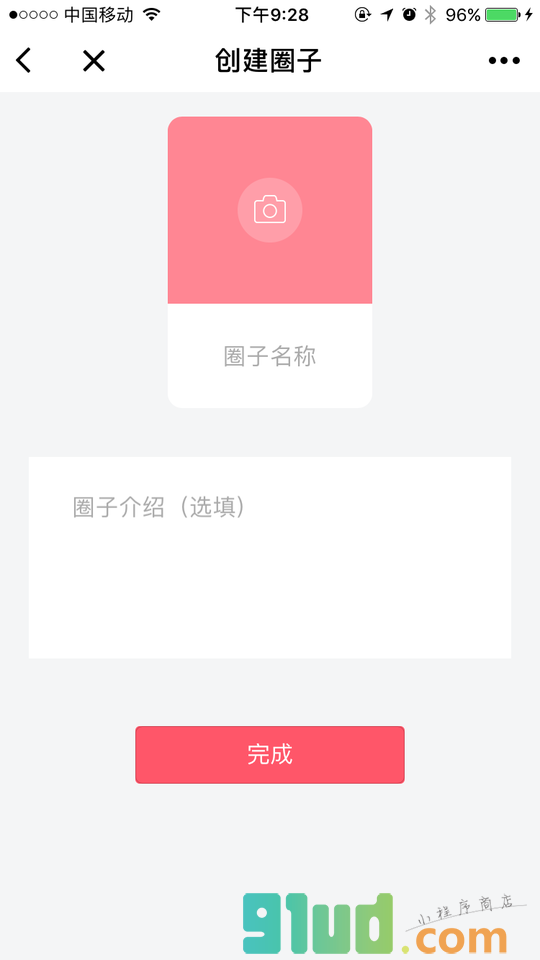 美瑟衣橱小程序截图