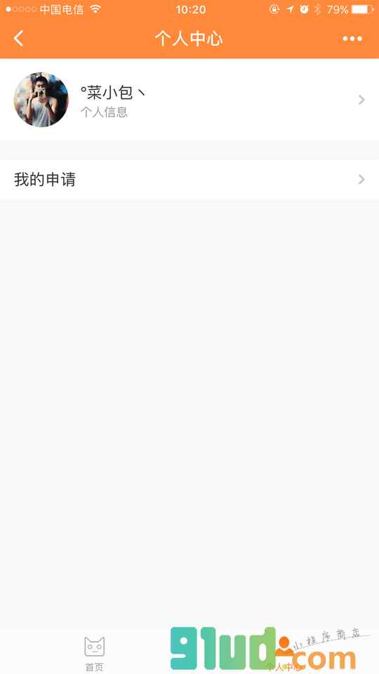 兼职猫小程序截图