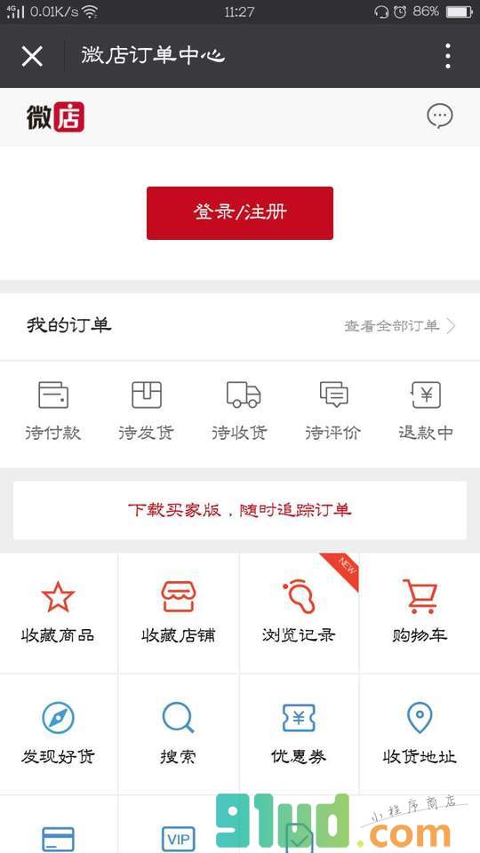 妙香客麻辣串小程序截图