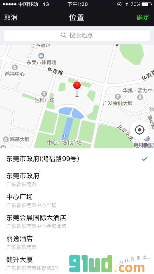 雾霾指数小程序截图