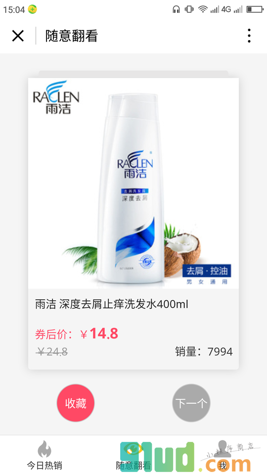 优惠券6小程序截图
