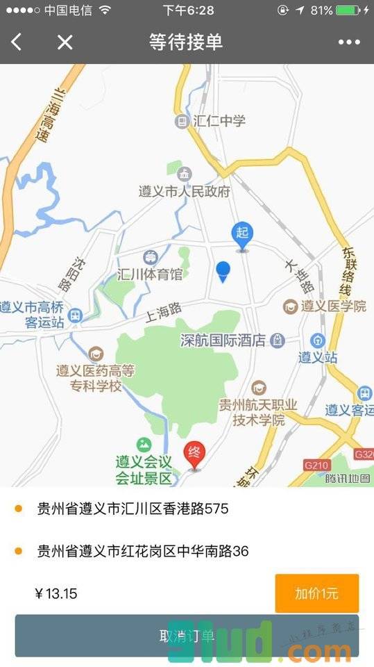 亦生活跑腿小程序截图
