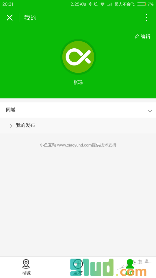 利川微帮小程序截图