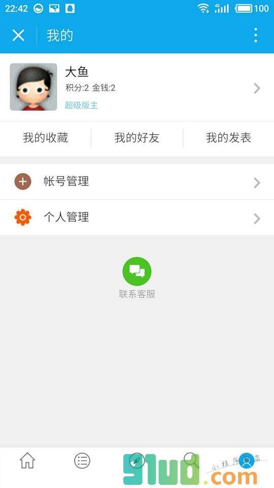 咨询课小程序截图