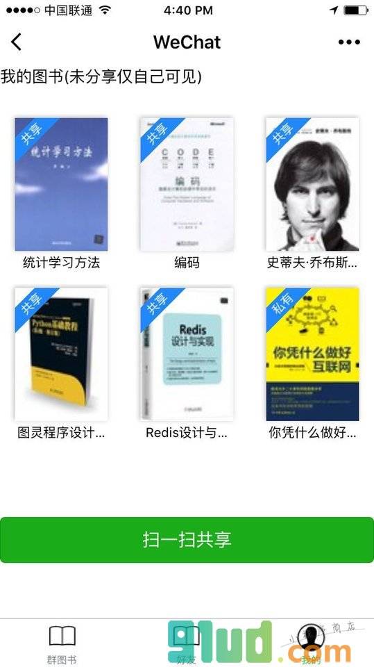 群里有书小程序截图