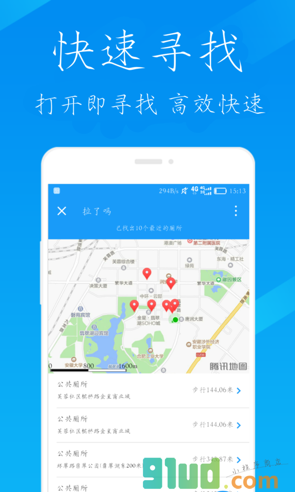 拉了吗小程序截图