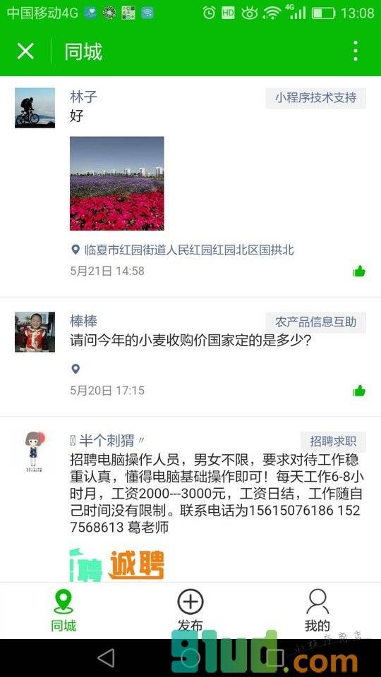 古河州小程序截图