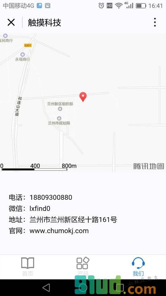 触摸科技有限公司小程序截图
