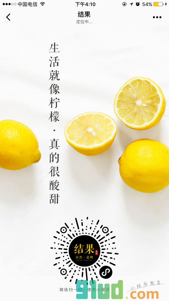 结果水果商城小程序截图