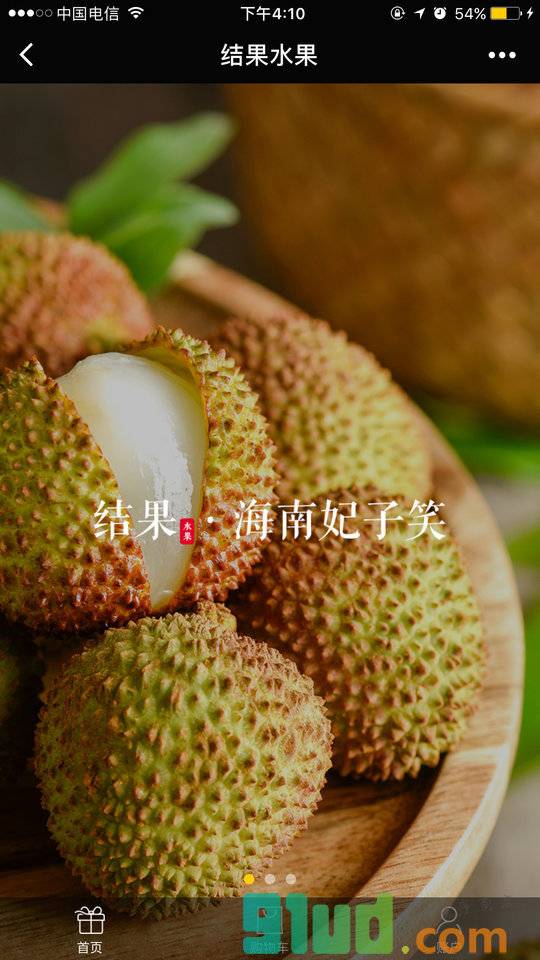 结果水果商城小程序截图