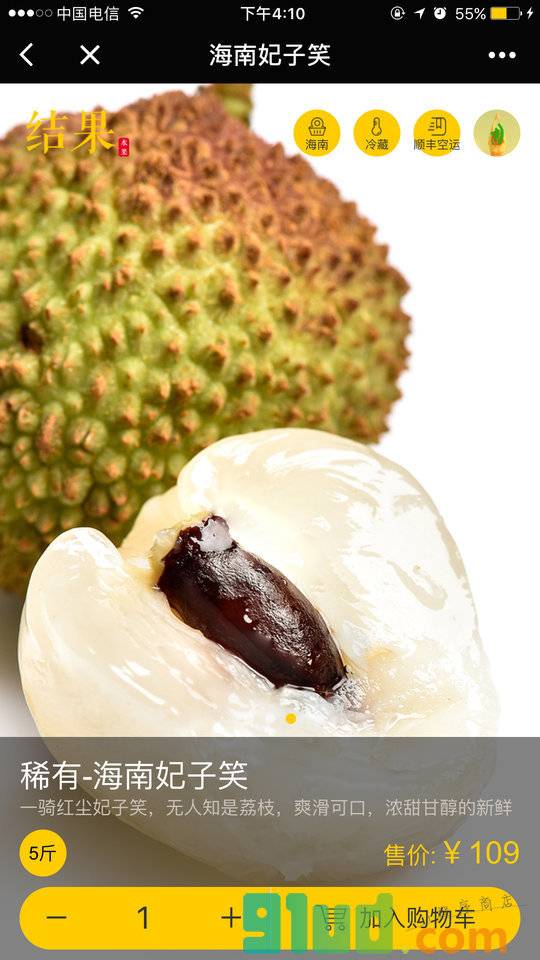 结果水果商城小程序截图