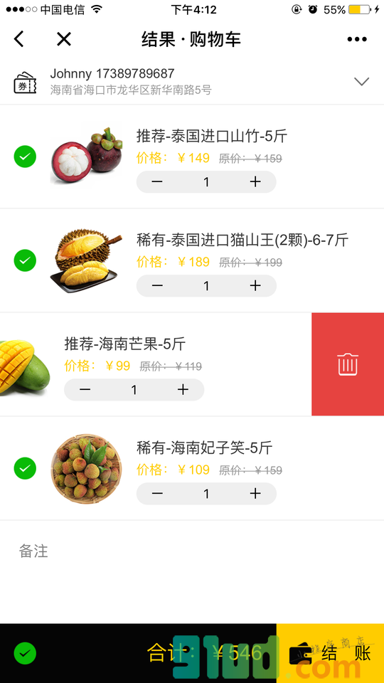 结果水果商城小程序截图